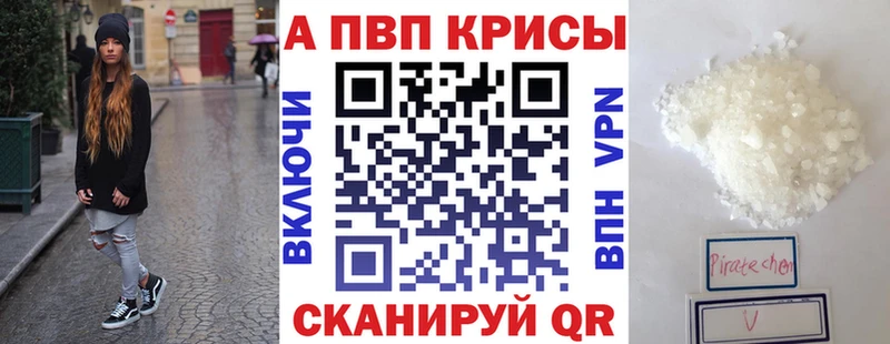A-PVP Соль  Бабаево 
