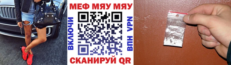 закладка  Бабаево  Мефедрон мука 