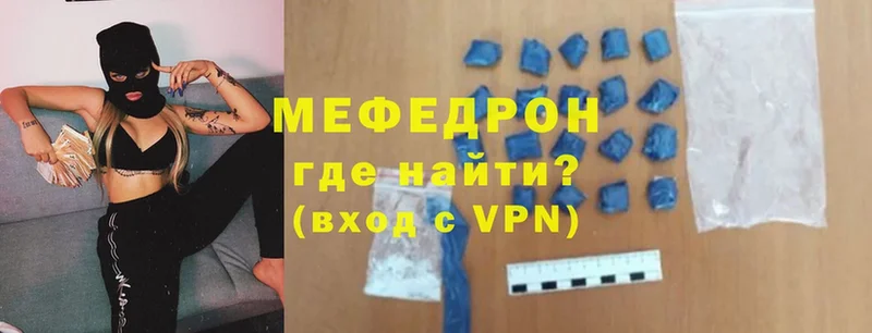 Мефедрон mephedrone  Бабаево 